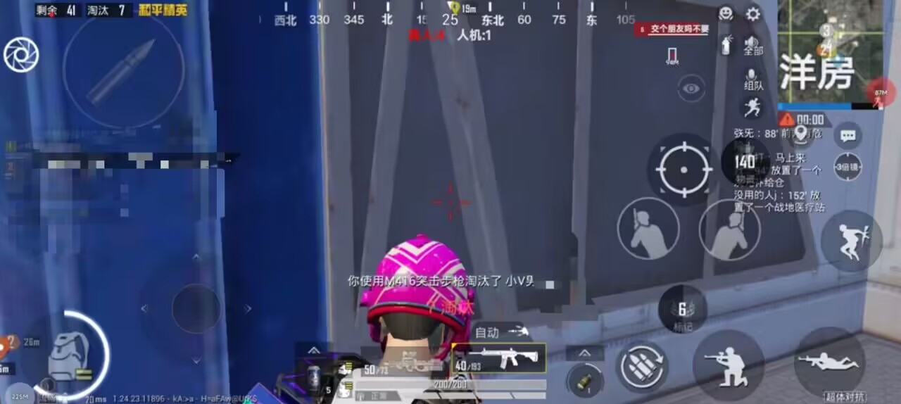 和平精英辅助【UN】